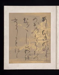 Album of Japanese and Chinese Poems to Sing, Early 17th Century