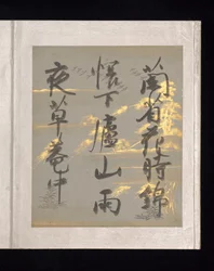 Album of Japanese and Chinese Poems to Sing, early 17th century