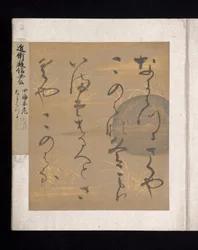 Album of Japanese and Chinese Poems to Sing, early 17th century