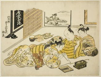 A Man and a Courtesan Watching a Young Man Writing, first sheet of the album Mountain of Dyed Color, Specimens of Bedrooms