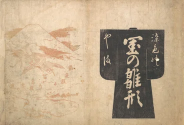 Cover from a Japanese Illustrated Book, ca. 1739