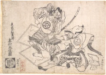 Nakamura Denkuro as Asaina no Saburo and Nakajima Kanzaemon as Soga no Gorō, Acting Out the Torn Armor Scene (Kusazuri-biki) in a Soga Play