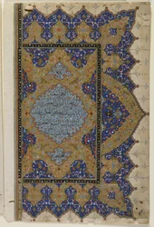 Finispiece from a Qur