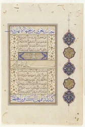 Folio from a Qur