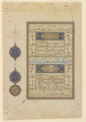 Folio from a Qur
