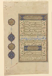 Folio from a Qur