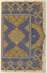 Frontispiece from a Qur