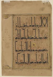 Folio from a Qur