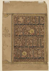 Folio from a Qur