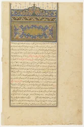 Folio from a Rawdat al-Safa (Garden of Felicity) by Mirkhwand (d. 1498); verso: Sarlawh and Text; recto: Blank, Detached Manuscript Folio, Early 17th Century