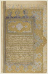 Folio from a Rawzat al-Safa