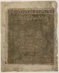 Folio from a Shahnama