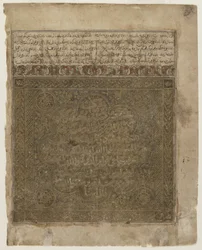 Folio from a Shahnama