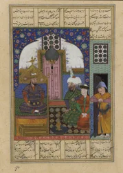 Folio from a Shahnama