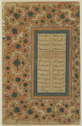 Folio from a Tuhfat al-Ahrar by Jami (d. 1492); recto: Text with Illuminated Border; verso: Text, Detached Manuscript Folio, Possibly 17th Century