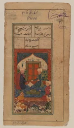 Folio from an unidentified manuscript