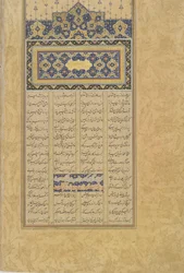 Folio of Salaman and Absal from a Haft awrang (Seven thrones) by Jami, Iran, Safavid Dynasty, 1560-61
