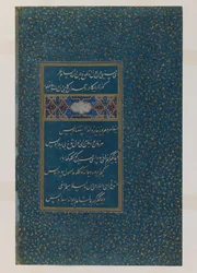 Folio of poetry from the Divan of Sultan Husayn Mirza