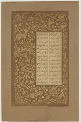 Hares, Deer, and Birds in a Landscape, Folio from Yusuf u-Zulaikha by Jami, Qazvin, Iran, Safavid Dynasty