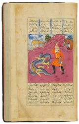 Khamza by Jamal al-Din Abu Muhammad Nizami