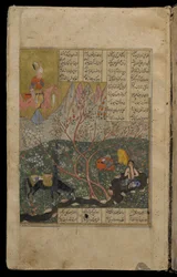 Khusraw sees Shirin bathing from a Khamsa