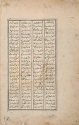 King Faridun receives the envoy of his two sons