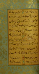 Manuscript of the Gulistan of Sadi
