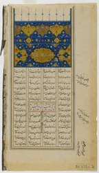 Page from an Illustrated Manuscript of the Khamsah by Nizami