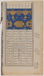 Page from an illustrated manuscript of the Khamseh by Nizami