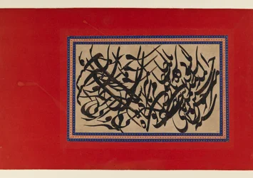 Page of calligraphy