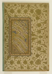 Poetic Verses by Mir Ali, page from a Muraqqa, Iran