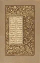 Water Birds, Hares etc. in Landscape, Folio from Yusuf u-Zulaikha by Jami, Qazvin, Iran, Safavid Dynasty
