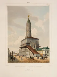 The Sukharev Tower in Moscow, 1840s