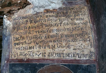 Inscription in Byzantine Church of St George, Komitades, Crete, Greece