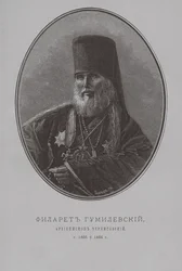 Philaret Gumilevsky, Archbishop of Chernigov