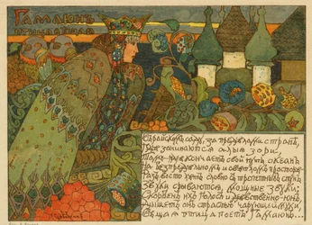 Classic Russian fairy tale illustration of a Gamaiun