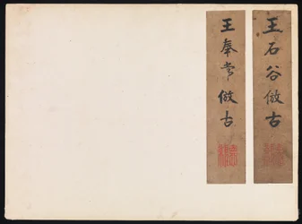 Landscapes after Old Masters, dated 1674 and 1677 (album of twelve leaves)