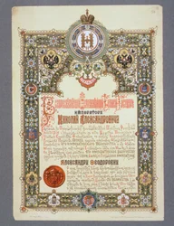 Announcement of the Day of Nicholas II