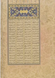 Tufhat al-ahrar (Gift of the Free), folio from a Haft awrang (Seven thrones) by Jami, Iran, Safavid dynasty, 1556