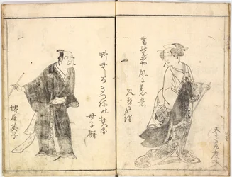 Kabuki Actors on the Stage, 1784