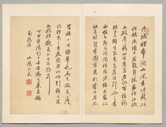 Inscription