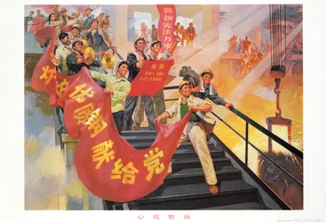 "Bursting with Joy", Propaganda Poster from the Chinese Cultural Revolution