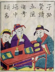 Chinese Schoolers (Chinese Prints)