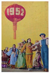 Dedicated Chinese Ethnic Groups for the National Party in 1952. Popular Image, China
