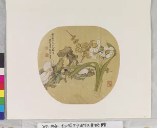 Flowers and Rock After Song Artists