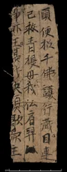 Fragment from Dunhuang, Or. 8210 S.9530 Recto