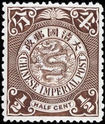 Imperial China Stamp
