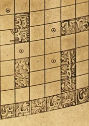 (Detail) from an Islamic Mecca-Centred World Map, Safavid Dynasty, from Isfahan