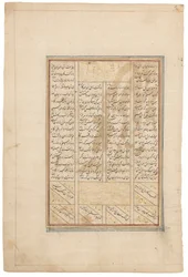 Rustam Kicks Aside a Boulder, Timurid Shiraz, Iran, c.1440-50