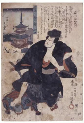 60 Provinces Of Japan: Ishikawa Goemon